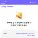 데이지가든 네이버블로그
