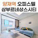 강남삼부공인중개사사무소 이미지