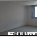 대구집정리