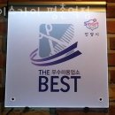 나이스가이(평촌역점) 네이버블로그