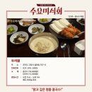 11560-여의도동01-125 | [여름의 별미] 되직한 콩국물, 마시지 말고 떠먹어야 할 이유?