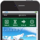 광명크리닉세탁소 이미지