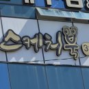 스케치북만화카페