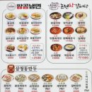 팔공냉면 이미지