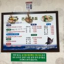 연육교횟집 - 여수시 국포1로 47 | 연육교횟집