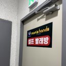 원주 명륜동 빨래방 맘스핸즈 셀프빨래방 명륜점