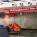 제일청과 이미지