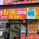 왕대박로또 이미지