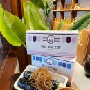 황남우엉김밥