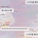 난 니 안써서 친구한테 꼽먹은 적 잇는데 이미지