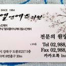 월계종로약국 이미지