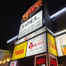토리메로 연신내 | 연신내 이자카야 압도적 가성비 '토리메로' 다녀온 후기~