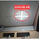 하나전기조명 이미지