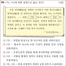 28회 고급 13번 해설(고려와 거란과의 전쟁) 이미지