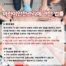 춘천시장애인종합복지관 | 춘천시장애인종합복지관, 국민안전교육연수원과 함께하는 '2026년 찾아가는 어린이 이용시설 종사자...