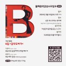 [소모임B] 3회차 모임 일시/장소/안건 안내💭 이미지