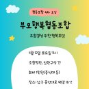전국학교운영위원협동조합 이미지