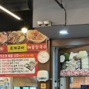 해동조개구이육해공무한리필
