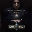 킹스로드