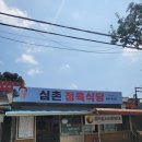 삼촌정육식당 이미지