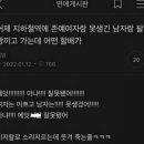 유병재 유정 구라라고 해줘 이미지