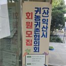 익산시농업기술센터 | 익산 귀농귀촌, AI농업으로 한 발 앞서가는 길,,,익산시농업기술센터에서 귀농귀촌인 대상 AI농업활용...