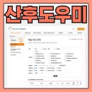 군포 해피케어 사회서비스 전자바우처 산후도우미 예약 방법