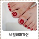 인천논현동네일샵 추천 네일하러가연 첫방문 할인 젤패티 후기