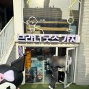 홍대가차샵 브라더굿즈가챠 방문 후기