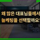늘케팅