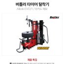 여주타이어벙커 이미지