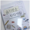 국어 공부, 여기서 제대로 시작했어요. 국어학원 검단신도시 언해담 국어 학원 후기입니다.