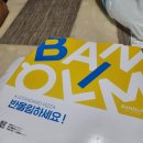반올림피자샵 나주혁신점 | 반올림 피자 메뉴추천! 반올림고구마골드 내돈내먹 후기