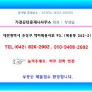 금산토지매매,금산전원주택지매매,금산주택지매매,금산마장리시골주택매매/금산고택매매/충남 금산군 남일면 마장리 시골주택 매매 이미지