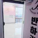 반하리네일 | 주안 네일 반하리뷰티 시선 강탈 글리터 파츠 네일 후기!