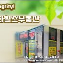 동문대로249번길 이미지