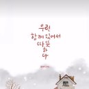 💜12월23일 토요일💜 💙서부경남방 출석부 💙 이미지