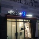 헤어살롱엘 이미지