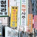 사주팔자의 운명론을 바꿀수 있는 방법은 없는가? 이미지