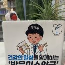 밝은우리약국 이미지