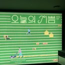 한남주민센터 | 그라운드시소 한남 [히무로 유리, 오늘의 기쁨]