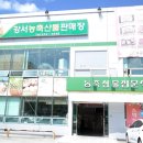 농축산물판매장 네이버블로그