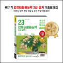 컴퓨터 활용능력 대비 2급 이미지