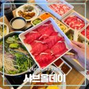 샤브올데이김천혁신점 이미지