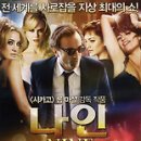 케이지 나인