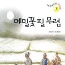 메밀출판사 이미지