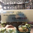 커피베이강릉내곡점