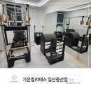 가온필라테스일산 네이버블로그