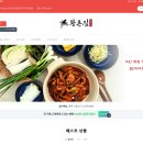 황촌집 이미지