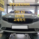 옥산타이어 이미지